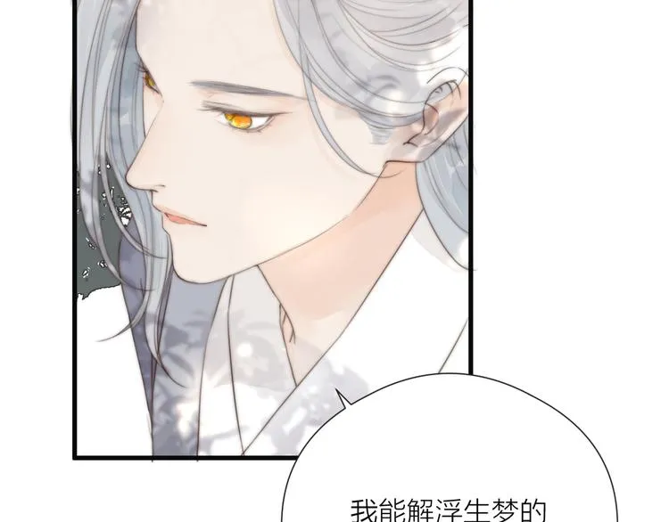 第27话 他不靠谱 第53页