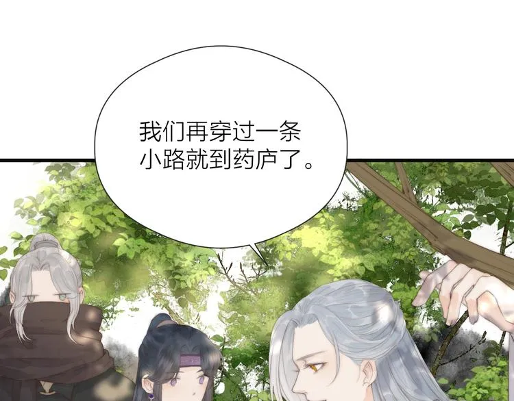 第27话 他不靠谱 第56页