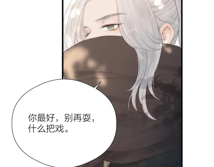 第27话 他不靠谱 第58页