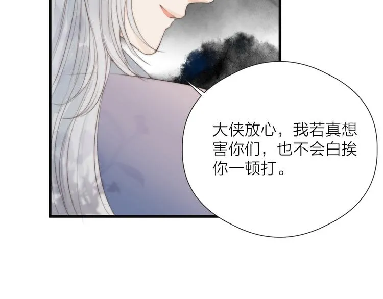 第27话 他不靠谱 第60页