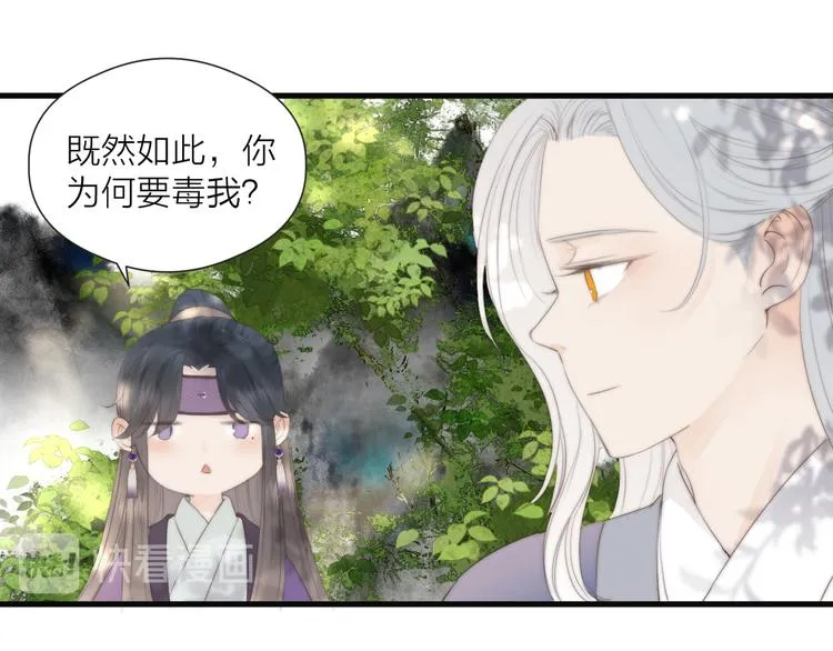 第27话 他不靠谱 第61页
