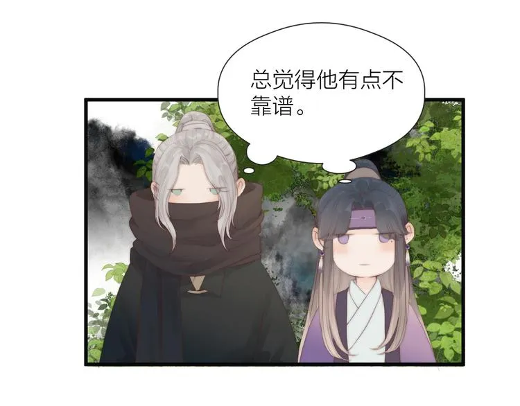 第27话 他不靠谱 第64页