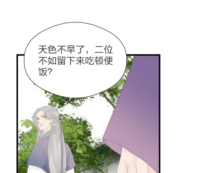 第27话 他不靠谱 第65页