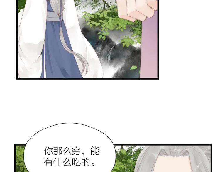 第27话 他不靠谱 第66页
