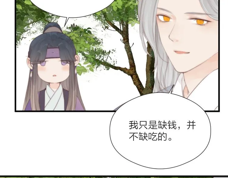 第27话 他不靠谱 第67页