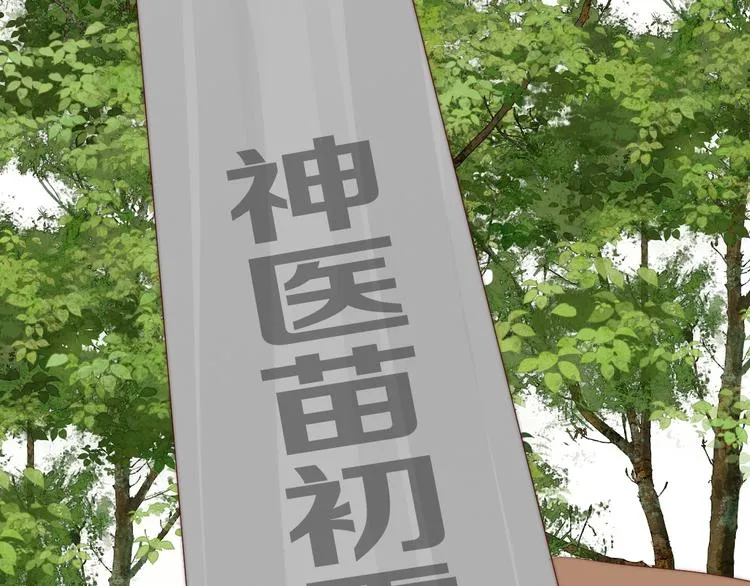 第27话 他不靠谱 第71页