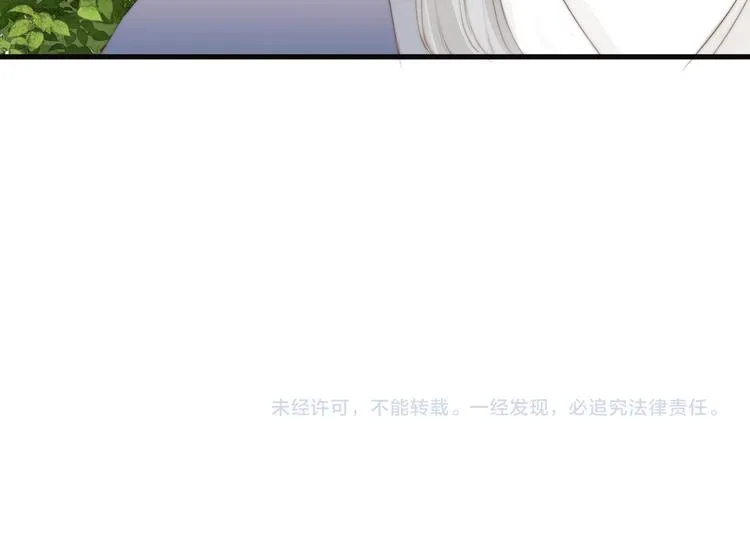 第27话 他不靠谱 第76页