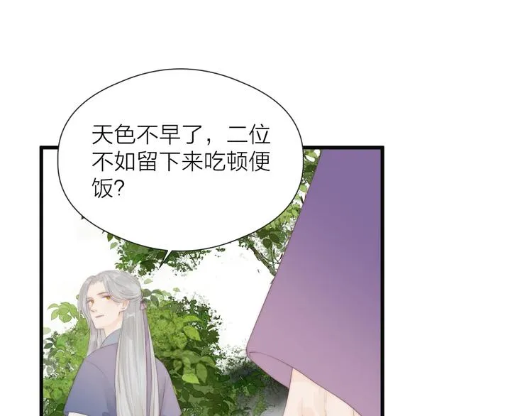 第28话 他不正常 第1页