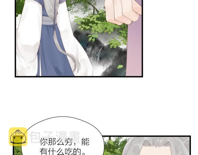 第28话 他不正常 第2页