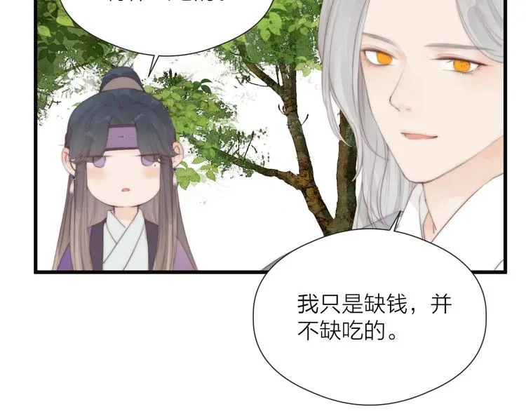 第28话 他不正常 第3页