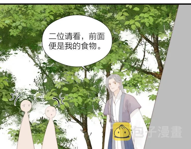 第28话 他不正常 第4页