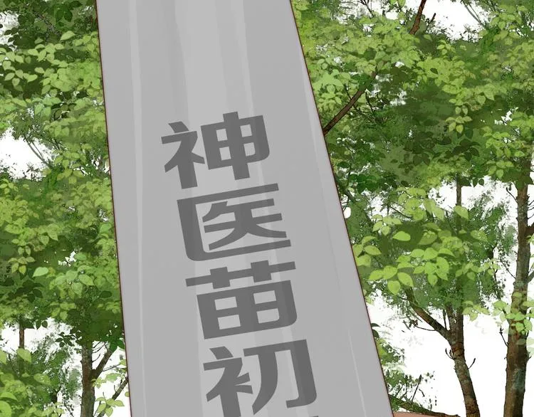 第28话 他不正常 第7页