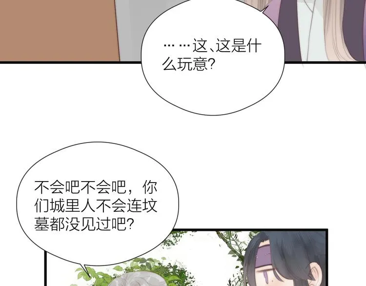 第28话 他不正常 第9页