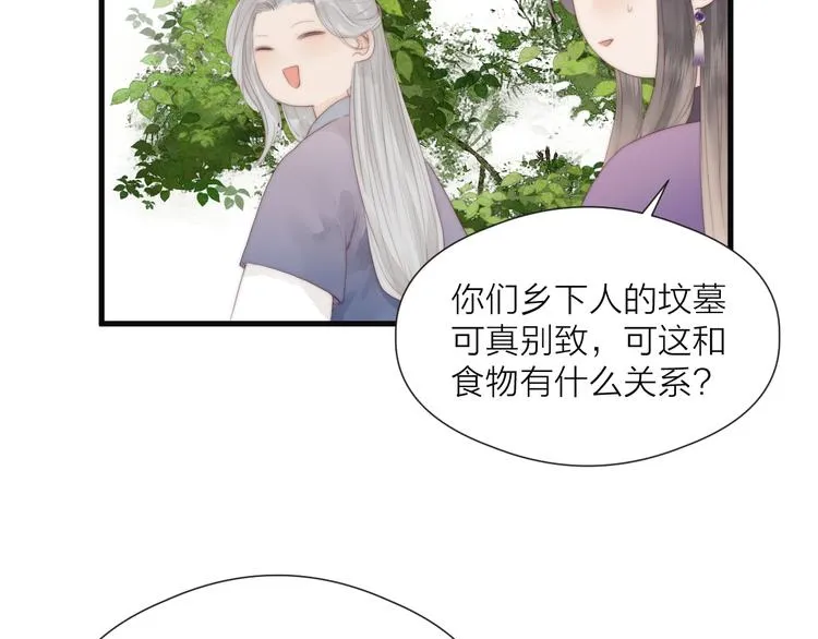 第28话 他不正常 第10页