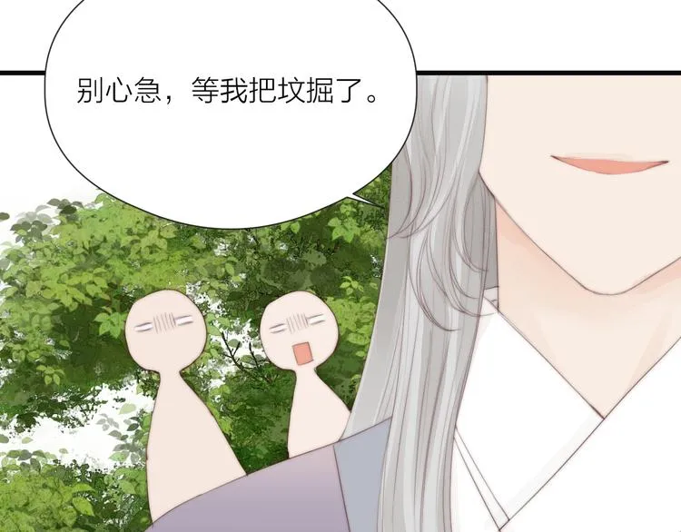 第28话 他不正常 第11页