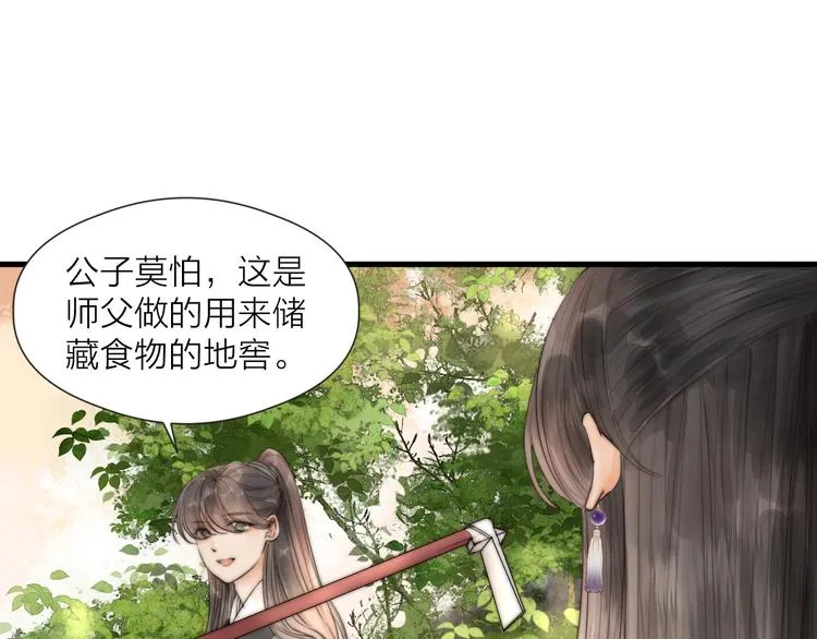 第28话 他不正常 第16页