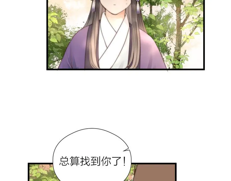 第28话 他不正常 第18页