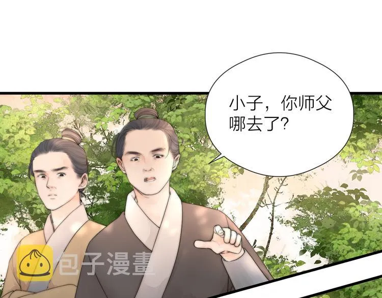 第28话 他不正常 第20页