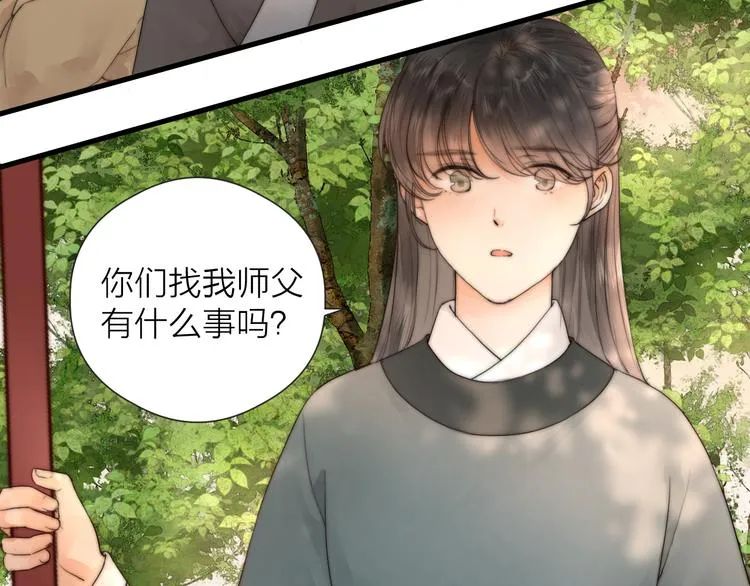 第28话 他不正常 第21页