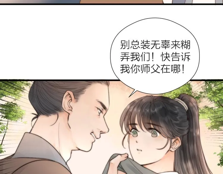 第28话 他不正常 第24页