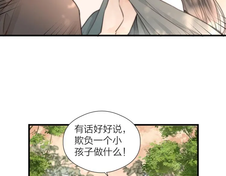 第28话 他不正常 第25页