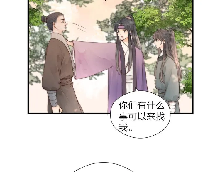 第28话 他不正常 第26页