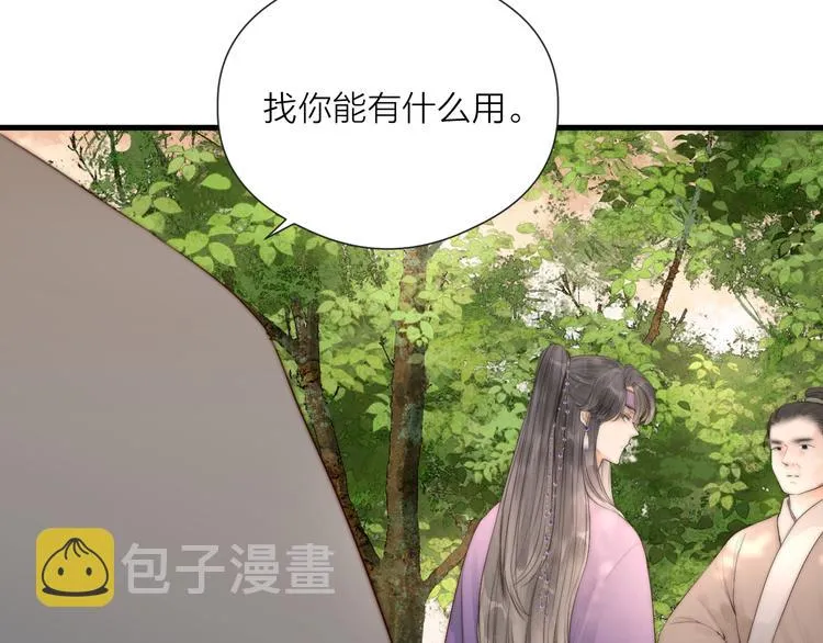 第28话 他不正常 第27页