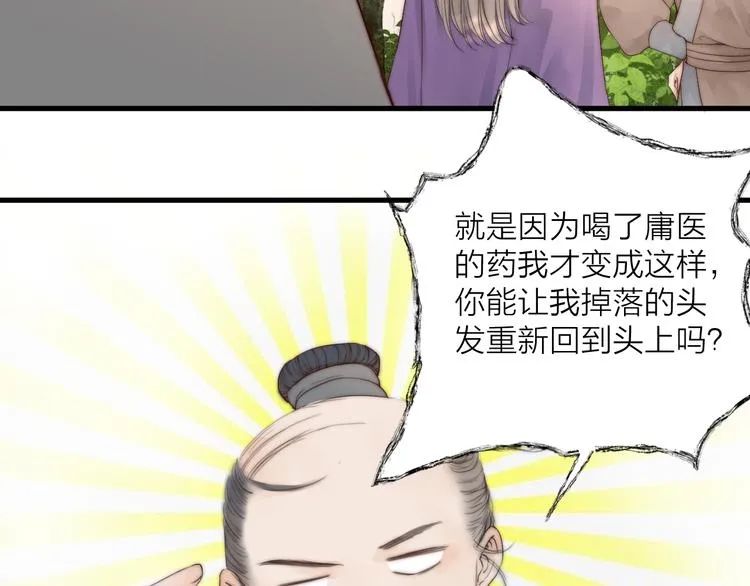 第28话 他不正常 第28页