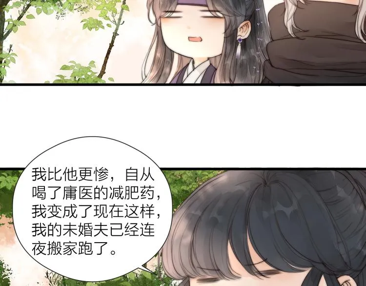 第28话 他不正常 第30页