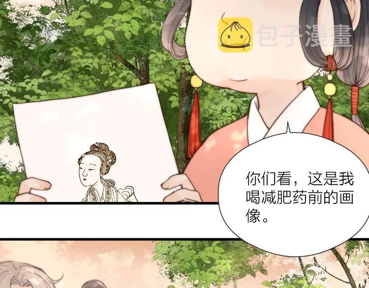第28话 他不正常 第31页