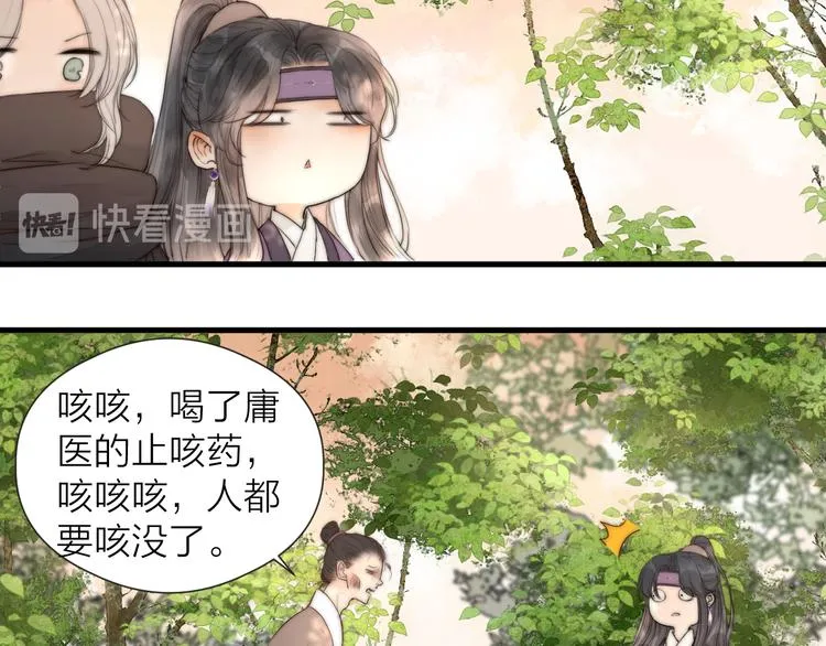 第28话 他不正常 第32页