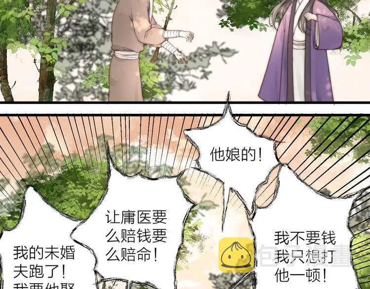 第28话 他不正常 第33页