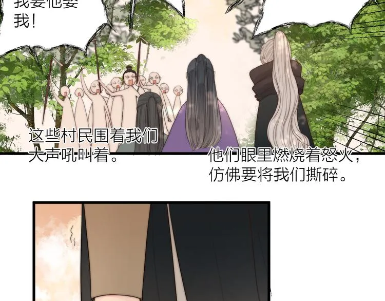 第28话 他不正常 第34页