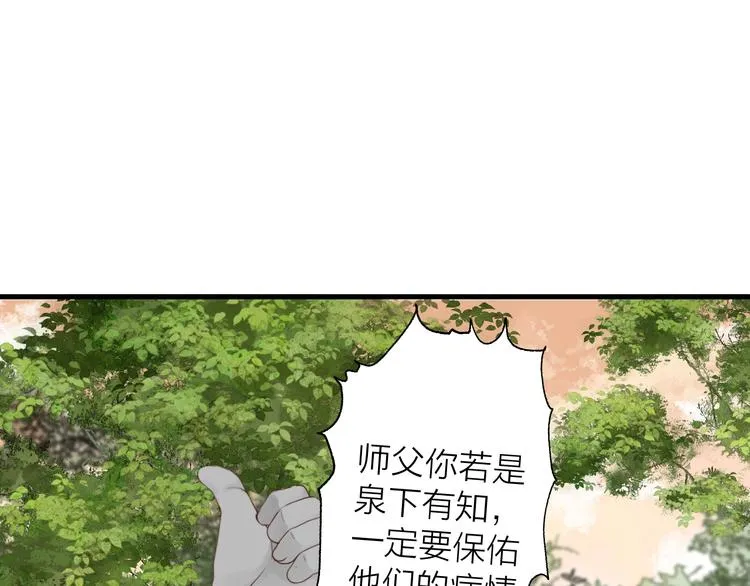 第28话 他不正常 第38页