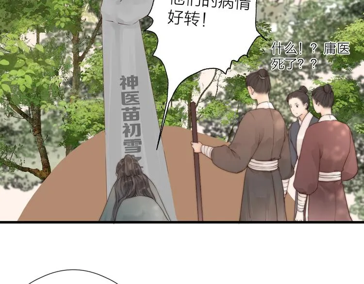 第28话 他不正常 第39页