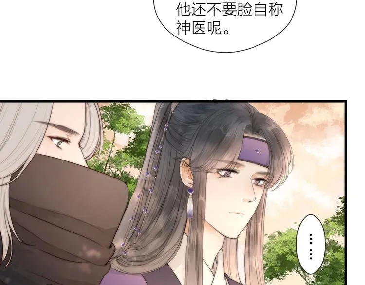 第28话 他不正常 第41页