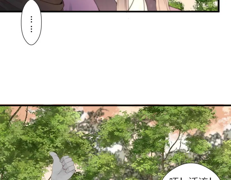 第28话 他不正常 第42页