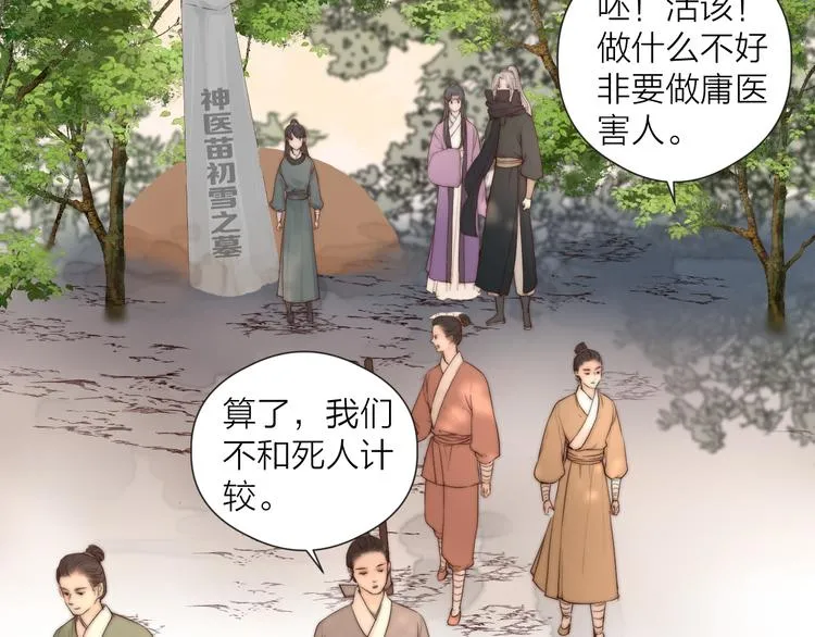 第28话 他不正常 第43页