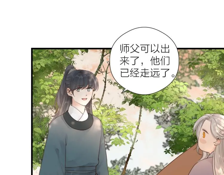 第28话 他不正常 第46页