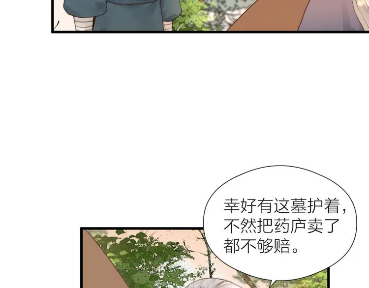第28话 他不正常 第47页