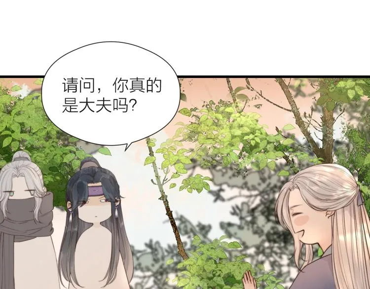 第28话 他不正常 第49页