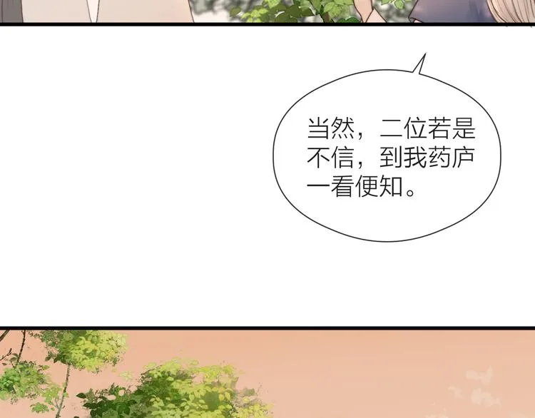 第28话 他不正常 第50页