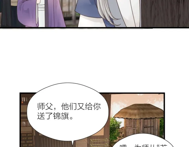 第28话 他不正常 第55页