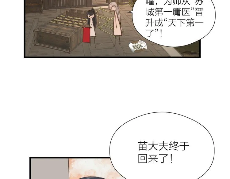 第28话 他不正常 第56页