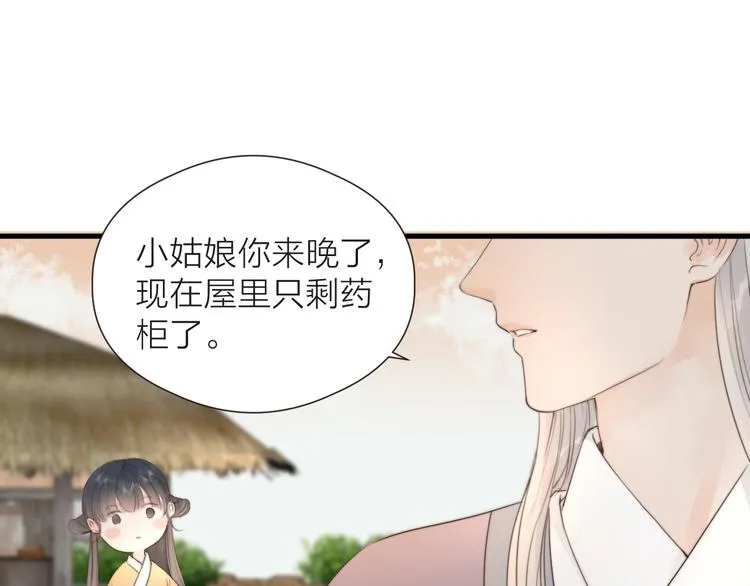 第28话 他不正常 第58页