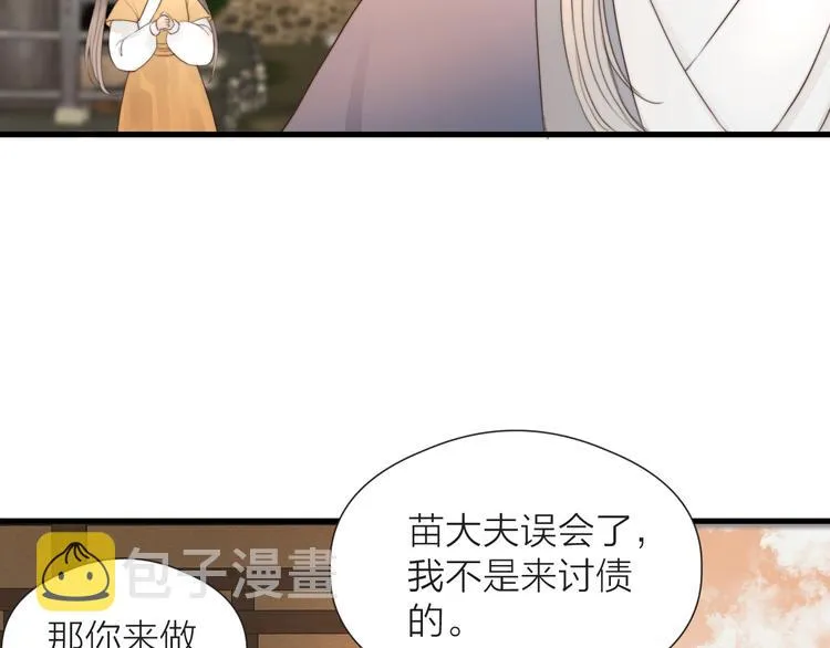 第28话 他不正常 第59页