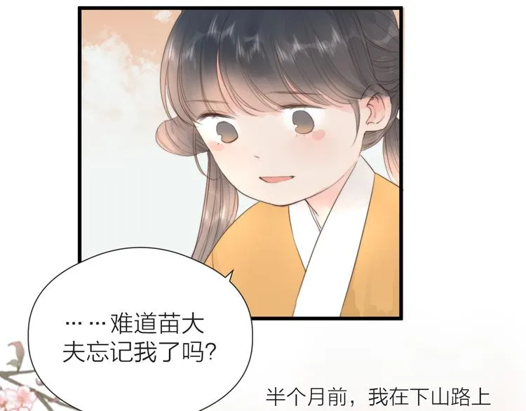 第28话 他不正常 第61页