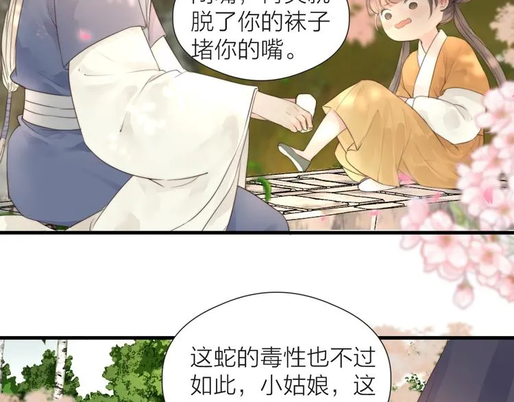 第28话 他不正常 第63页