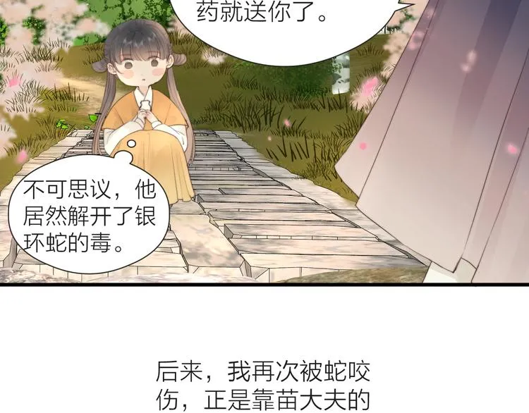 第28话 他不正常 第64页
