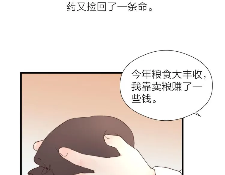 第28话 他不正常 第65页
